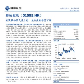 雅迪控股研究报告：政策驱动景气度上行，龙头盈利修复可期