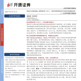朗信电气-920220-北交所新股申购报告：热管理应用“小巨人”，乘用车热管理系统电子风扇市场份额国内第一