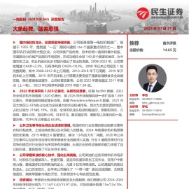 一拖股份研究报告：大象起舞，强者愈强