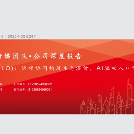 苹果公司研究：软硬协同构筑生态溢价，AI驱动入口价值跃迁