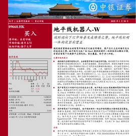 地平线机器人研究报告：端到端向下沉市场普及成燎原之势，地平线软硬一体构筑坚实壁垒
