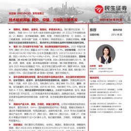 比亚迪研究报告：技术赋能高端，腾势、仰望、方程豹三箭齐发