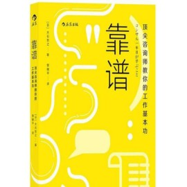 《候小强：靠谱》完整电子书