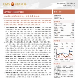继峰股份研究报告：从内饰专家到座椅龙头，成长与复苏共振