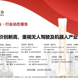 汽车行业：特斯拉股价创新高，重视无人驾驶及机器人产业变革