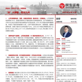 欣旺达研究报告：“欣”火燎原，旺达九州