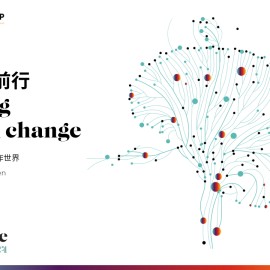 适应人工智能驱动的工作世界：在变革中前行