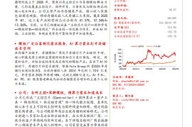 德明利研究报告：自研主控+深耕模组，借存储需求扩张打开成长空间