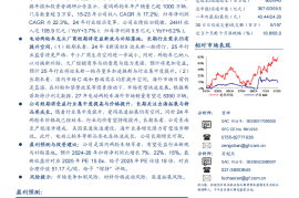 爱玛科技研究报告：电动两轮车领军者，稳步增长可期