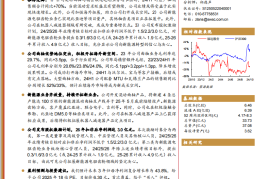 福达股份研究报告：国内优质曲轴配套商，抢抓机遇，成长可期