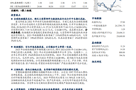 豪迈科技研究报告：老牌轮胎模具冠军企业，数控机床外销老树开新花