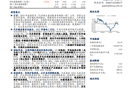 途虎研究报告：车后IAM龙头的模式优势、扩张边界和盈利方向