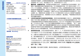 零跑汽车研究报告：全域自研成果凸显，加速迈向海外市场