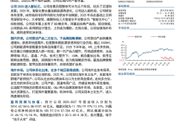 奇瑞汽车：全球化+智能化，自主品牌先驱再进化