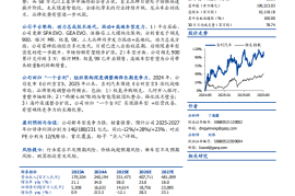 吉利汽车研究报告：技术赋能产品升级，开启成长新周期