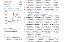 中科飞测研究报告：国内半导体量检测设备领军者，多元化产品布局成就未来