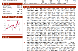 紫光股份研究报告：把握“云网安算存端”全栈机遇，引领AI算力产业发展