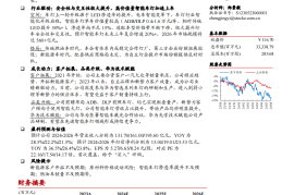 星宇股份研究报告：自主车灯龙头，开启成长新周期