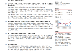 长城汽车研究报告：聚焦产品优势，开拓“高端+海外”差异化新赛道