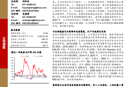 贝斯特研究报告：精密零部件筑基，新能源汽车零部件和丝杠业务打开成长空间