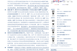 汽车行业：25年数据点评系列十九，如何看待当前乘用车需求及库存变化？
