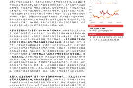 汽车行业深度报告：纵观产业日新月异，整车厂始终掌握话语权