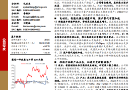 沪光股份研究报告：线束行业老兵顺应汽车电动化发展，拓品扩圈推动业绩高增