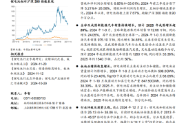 锂电池行业年度投资策略：业绩持续改善，关注四条主线