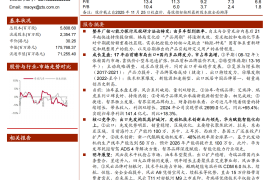 奇瑞汽车公司研究报告：自主出口先锋，国内电动、智能化整合初见成效