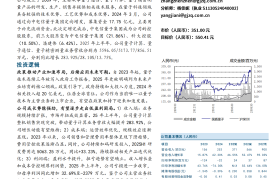 国盾量子研究报告：国之重盾，量创智子