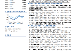 三一重工研究报告：领军工程机械市场，四大优势打开向上发展空间