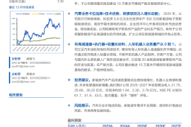 美湖股份公司研究报告：汽零业务稳中有升，机器人业务打造第二增长极