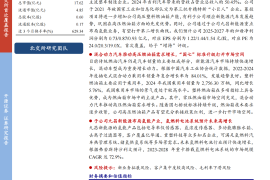 世昌股份公司研究报告：北交所首次覆盖报告：高压燃油箱乘新能源东风扩容，子公司布局氢能把握新增量赛道