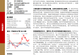 徐工机械研究报告：老牌工程机械龙头焕新机，国际化+多元化领航成长