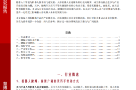 机器人腱绳行业深度分析：市场空间、发展趋势、产业链及相关公司深度梳理