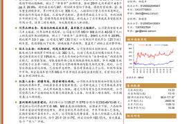 赛力斯研究报告：华为赋能筑壁垒，新增长空间可期