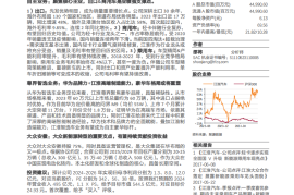 江淮汽车研究报告：自主业务向上，华为赋能豪华标杆