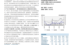 雅迪控股研究报告：两轮龙头重整启航，中高端&出海共振前行