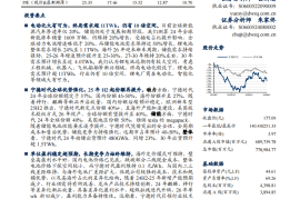 宁德时代研究报告：麒麟千里，神行逐电，破浪无疆