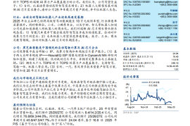 黑芝麻智能研究报告：国产智能驾驶和机器人AI芯片先驱