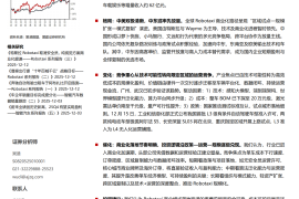 汽车行业Robotaxi产业深度报告：高阶智驾准入，Robotaxi商业化提速
