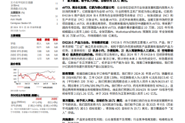 亿航智能研究报告：全球eVTOL领先主机厂，商业化落地加速收入增长