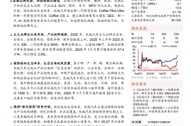 长城汽车研究报告：产品矩阵焕新，生态出海提速