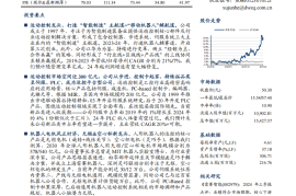 雷赛智能研究报告：运动控制老牌王者，机器人电机风正时济