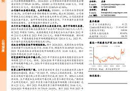 华测导航研究报告：北斗高精定位应用龙头，出海打开新的空间