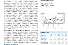 无锡振华公司研究报告：冲压+电镀双轮驱动，全力转型新能源