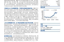 宇通客车研究报告：出海扬帆起航正当时，稳定分红彰显长期价值