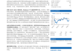 小马智行_W公司研究报告：技术筑基，生态赋能，小马智行开启Robotaxi商业化新篇章