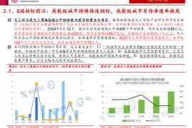 低速无人行业系列研究报告：无人环卫，当新运营模式引入传统人力密集型行业