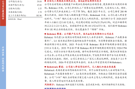 小马智行研究报告：全球无人驾驶领先企业，Robotaxi进入量产阶段，Robotruck进入跨省货运时代